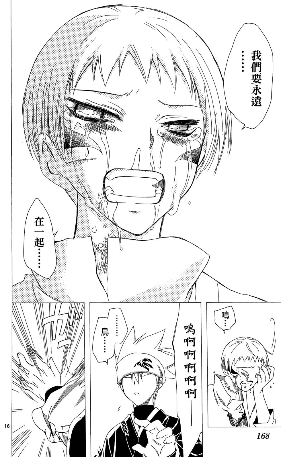 第165页
