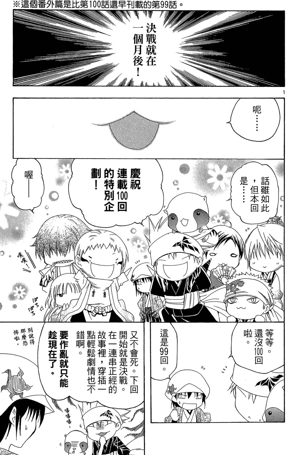 第170页