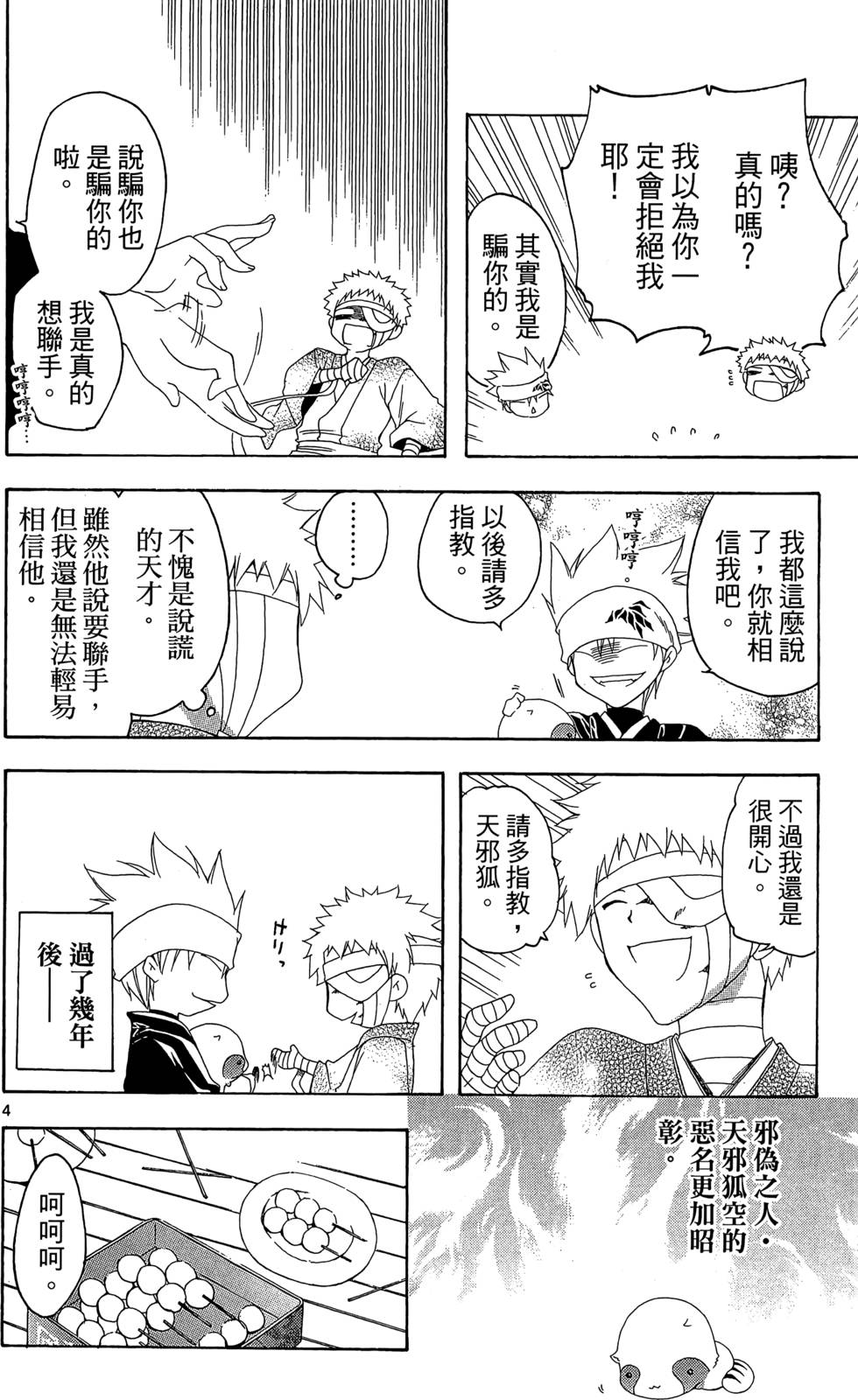 第173页