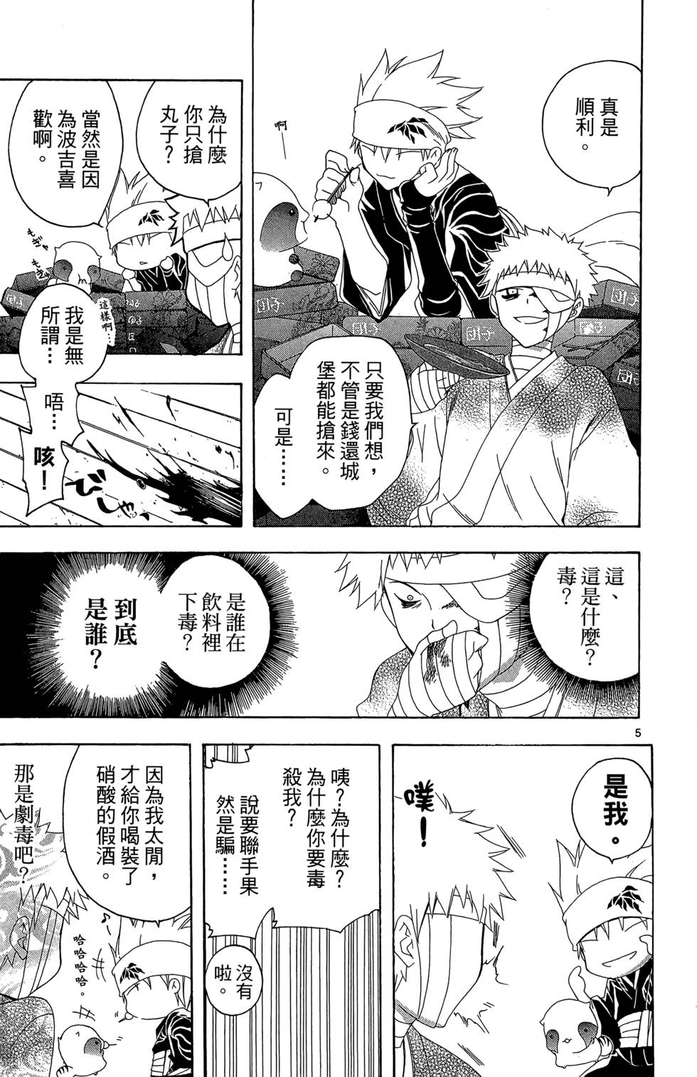 第174页