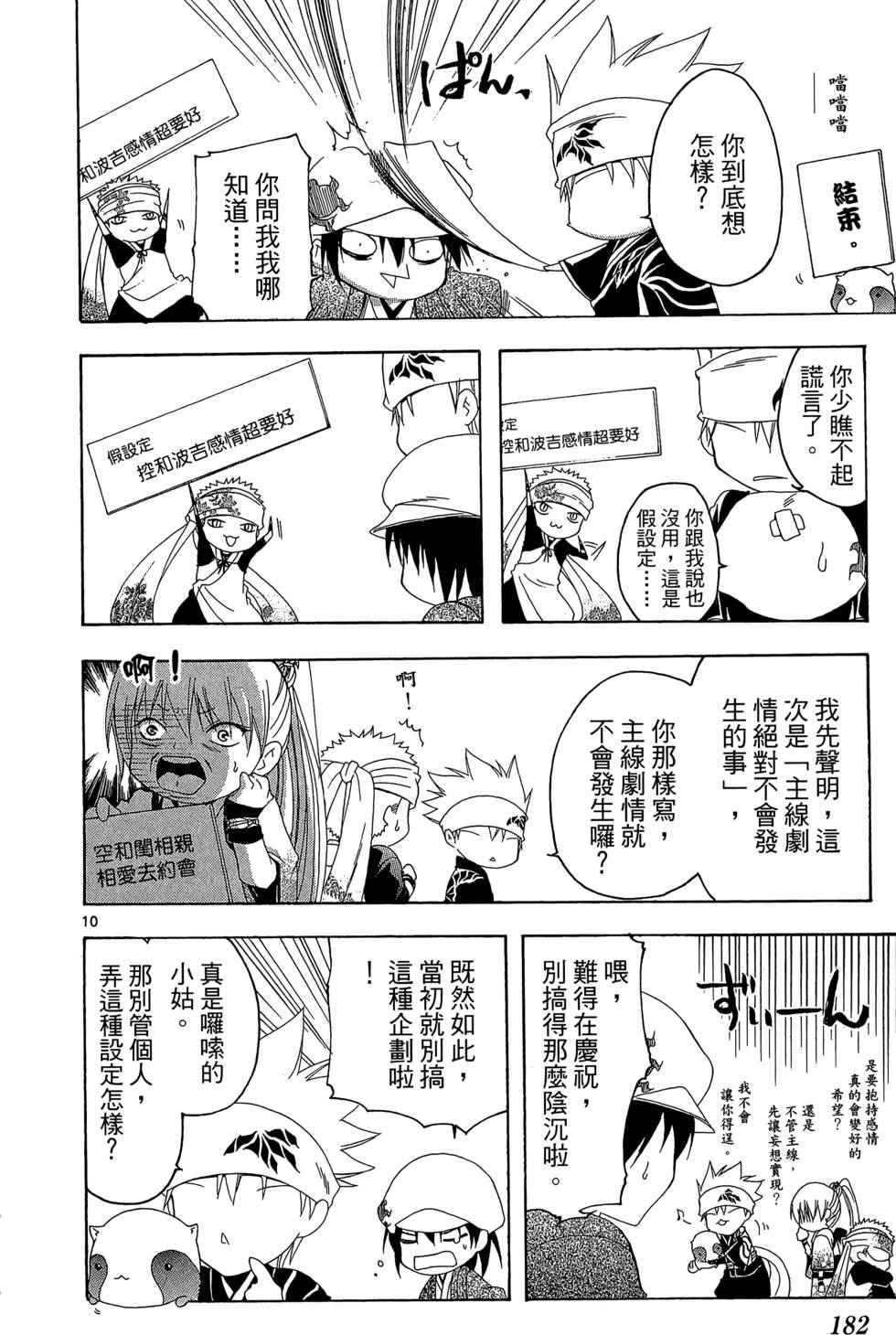 第179页