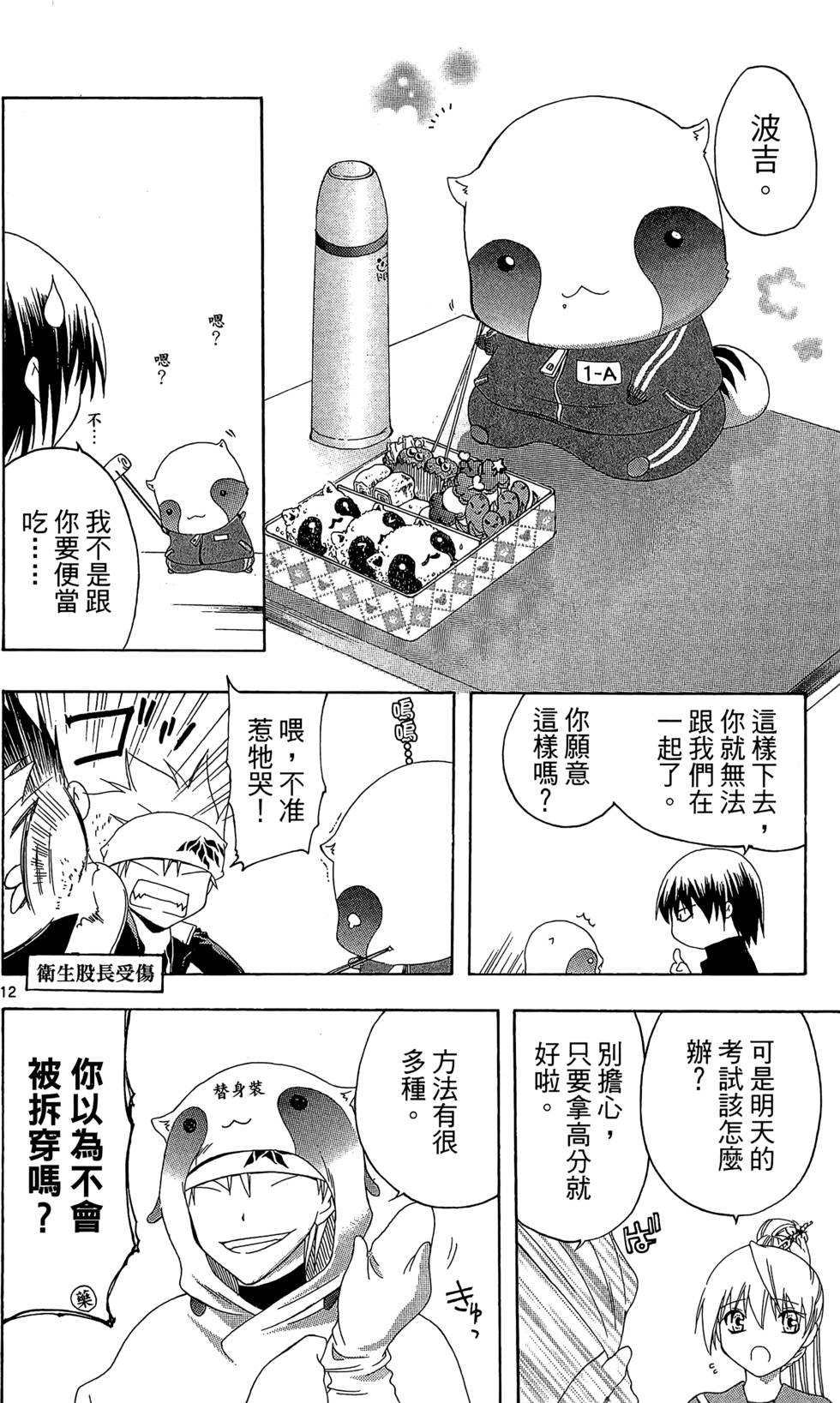 第181页