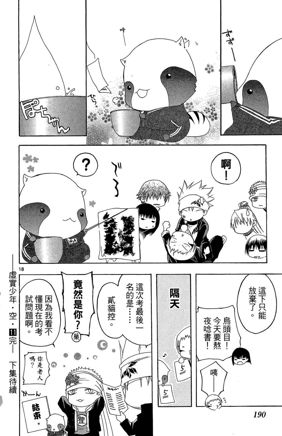 第187页