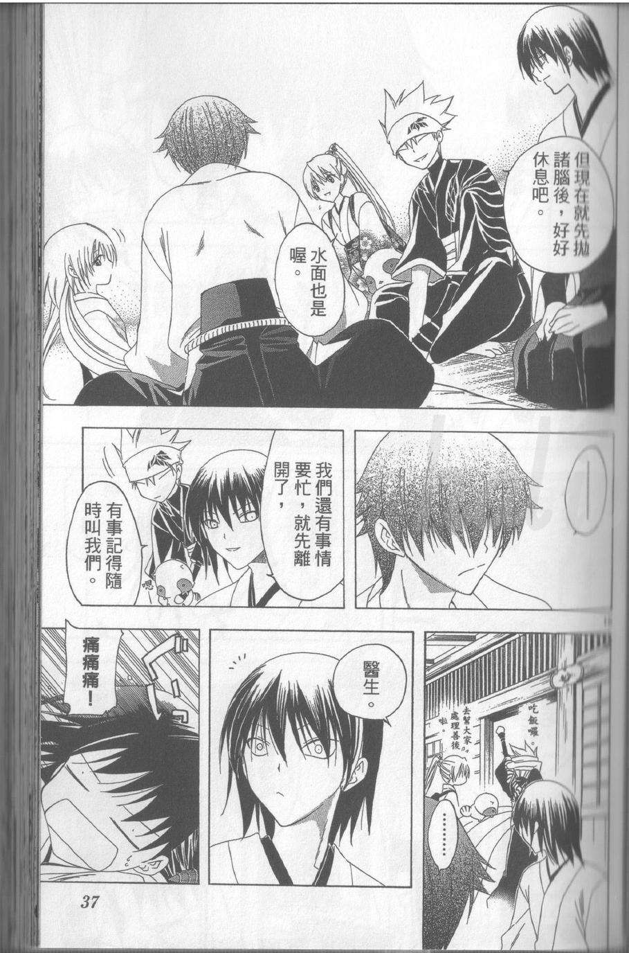 第37页