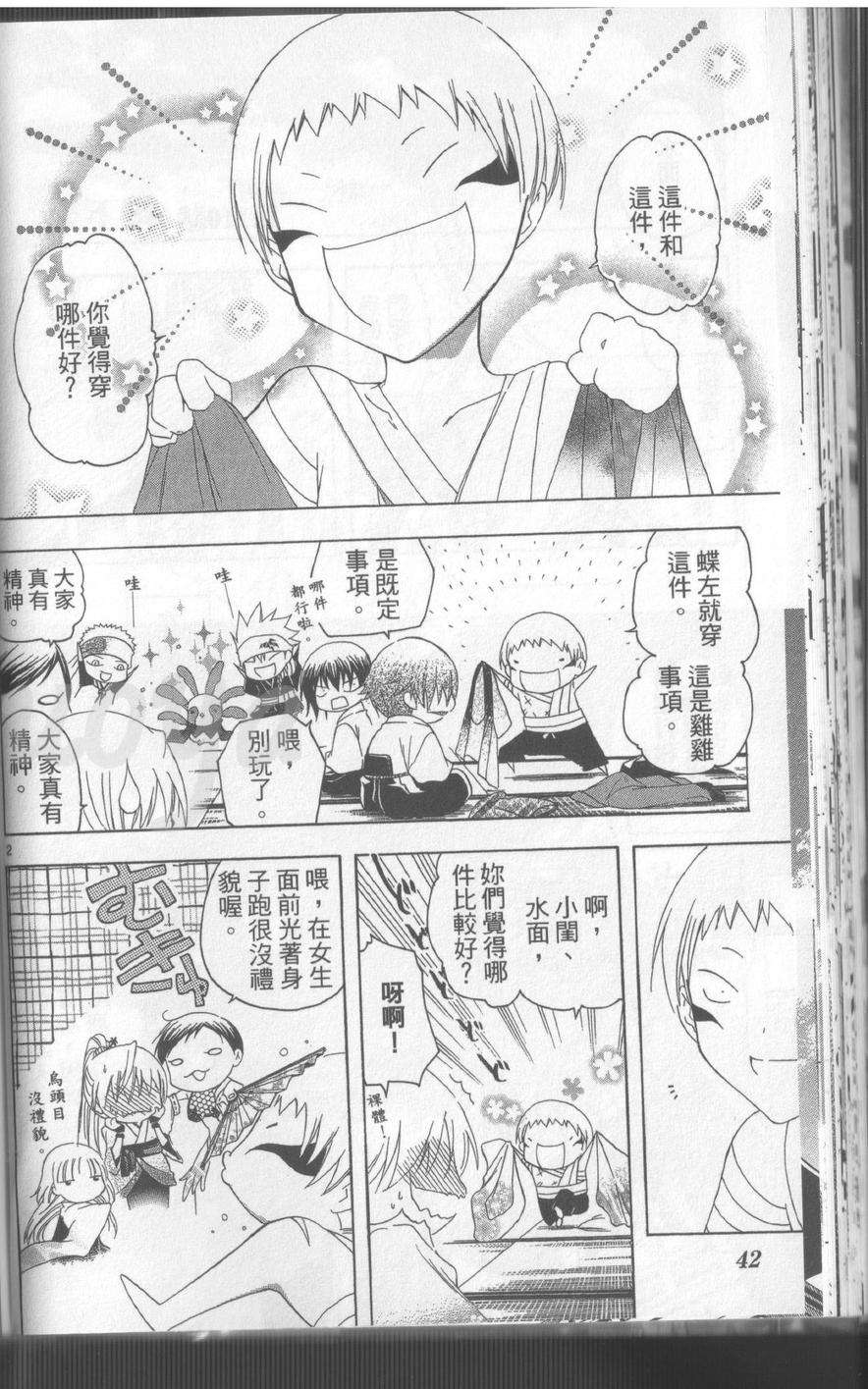第42页