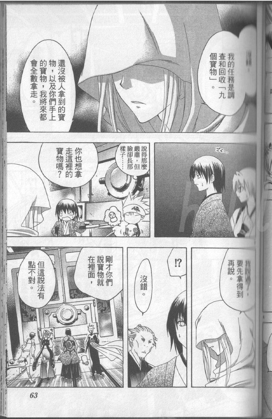 第63页