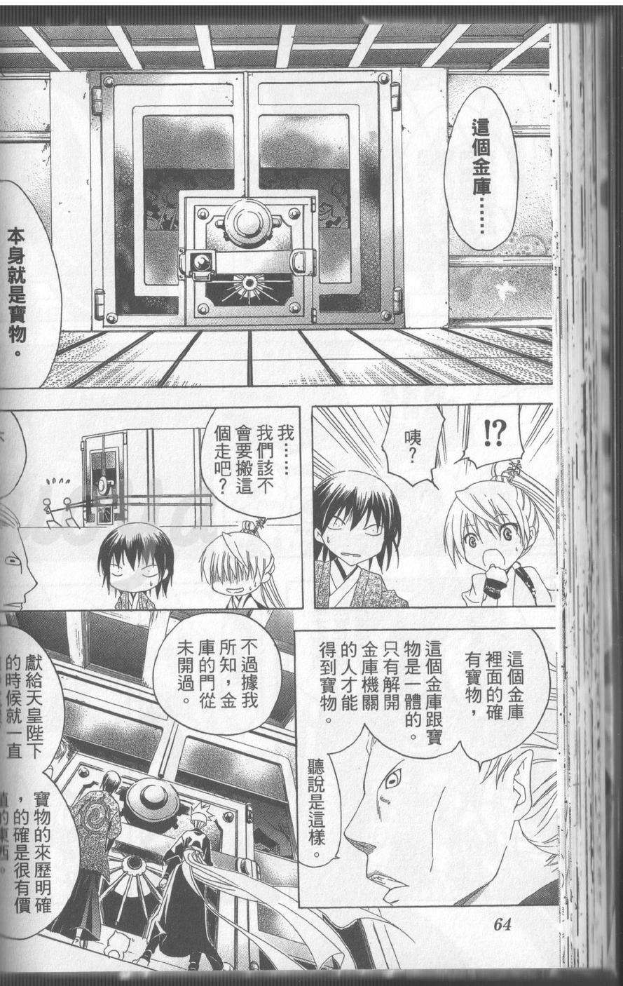 第64页
