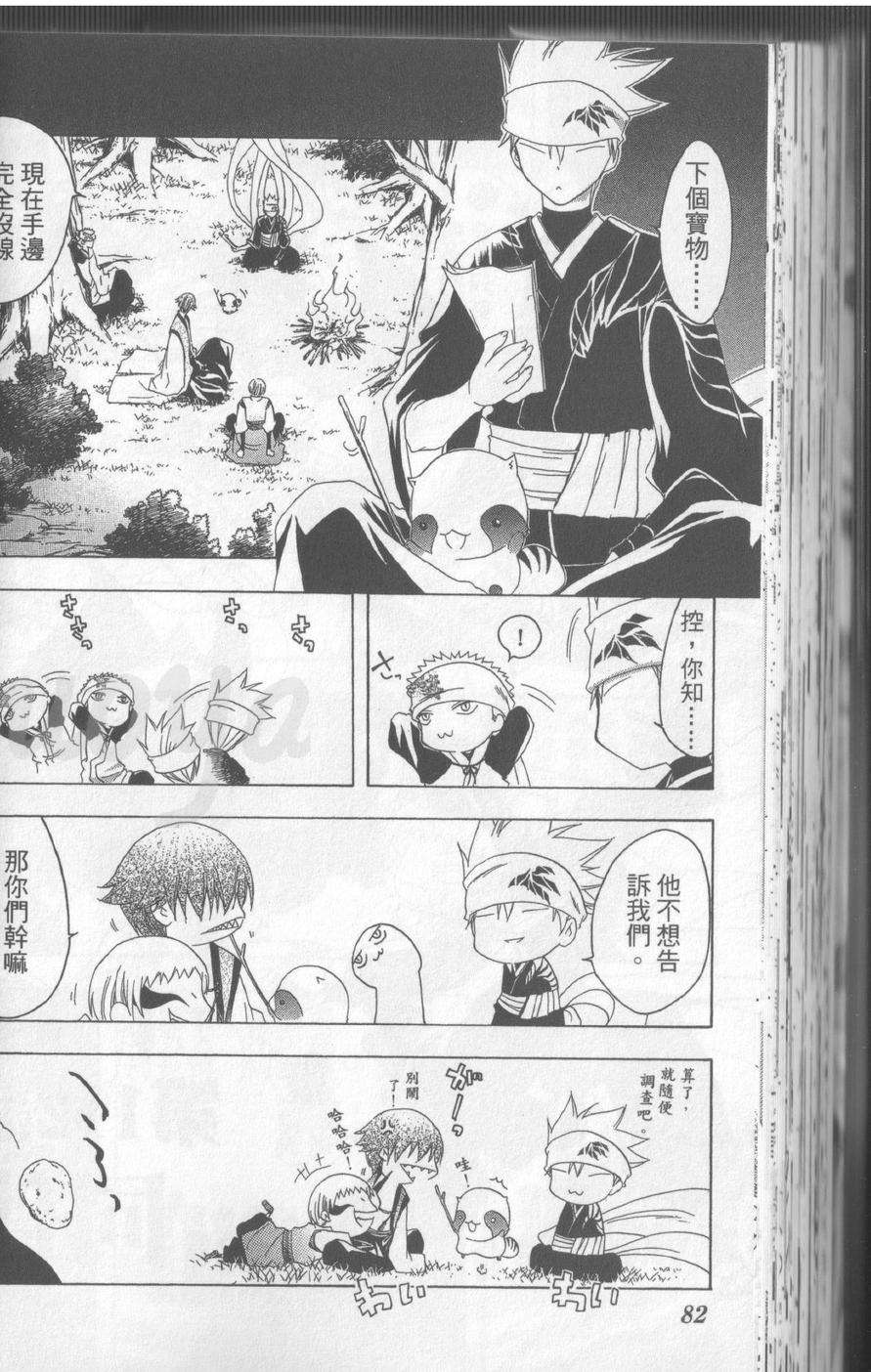 第82页