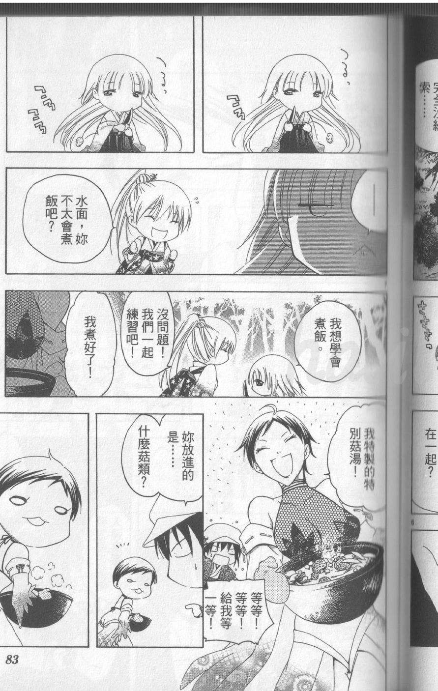第83页