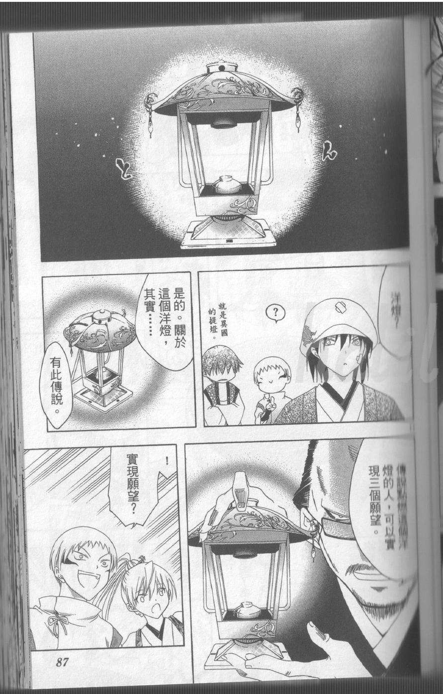 第87页