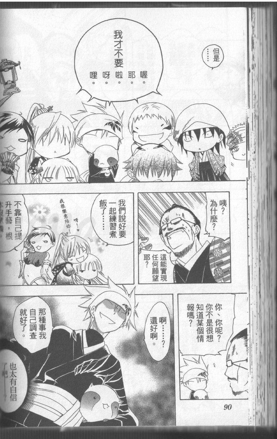 第90页