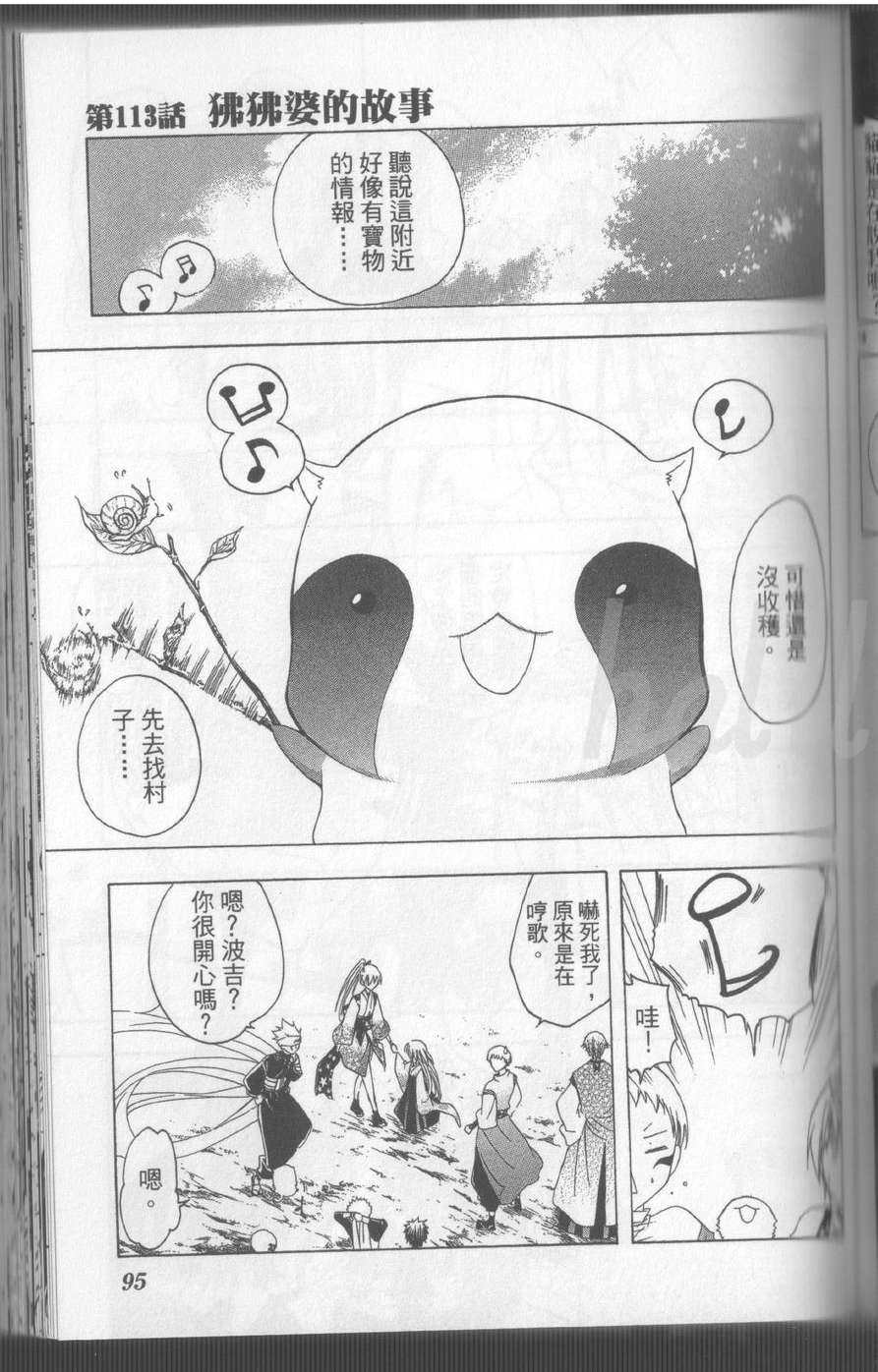第95页