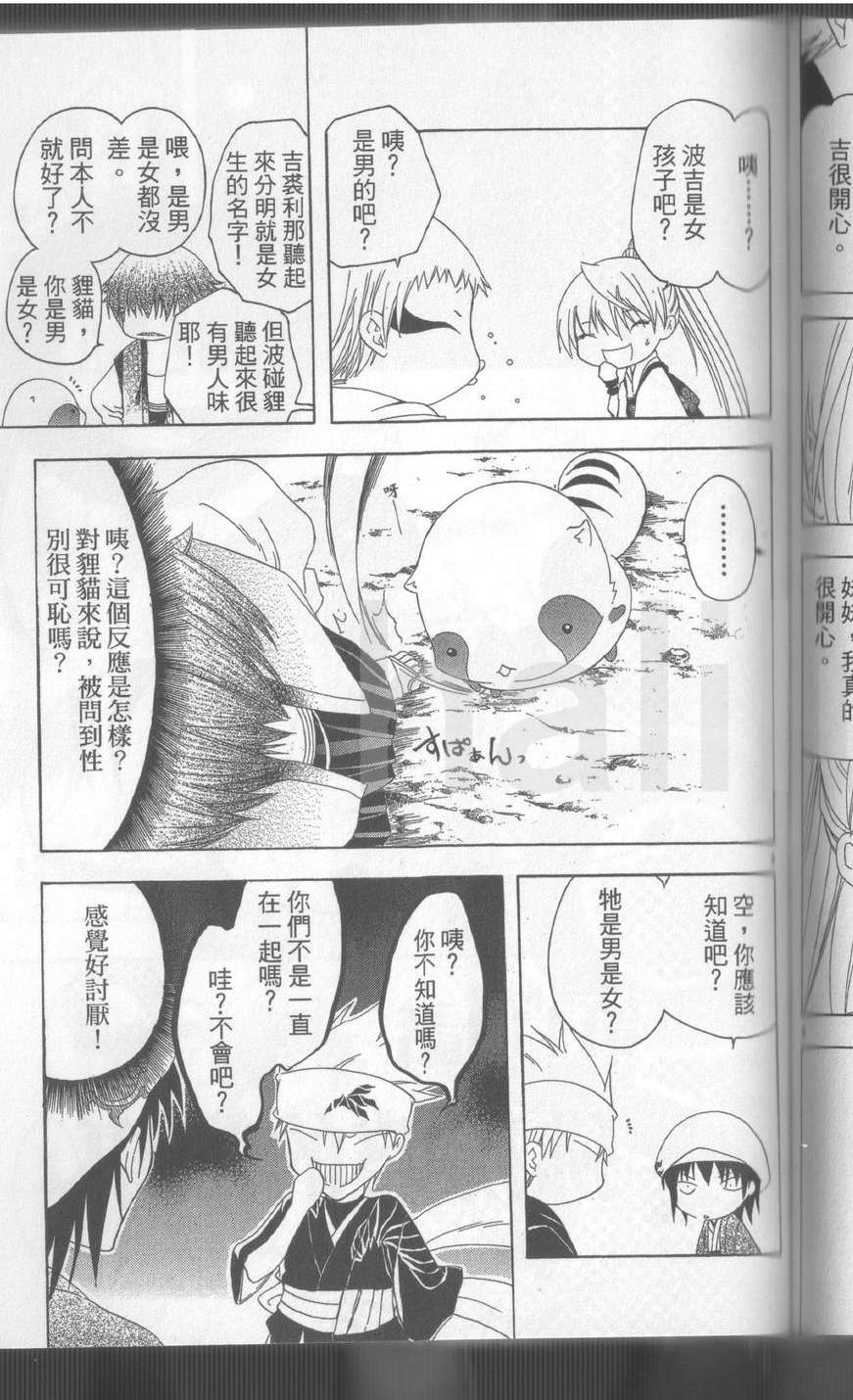 第97页