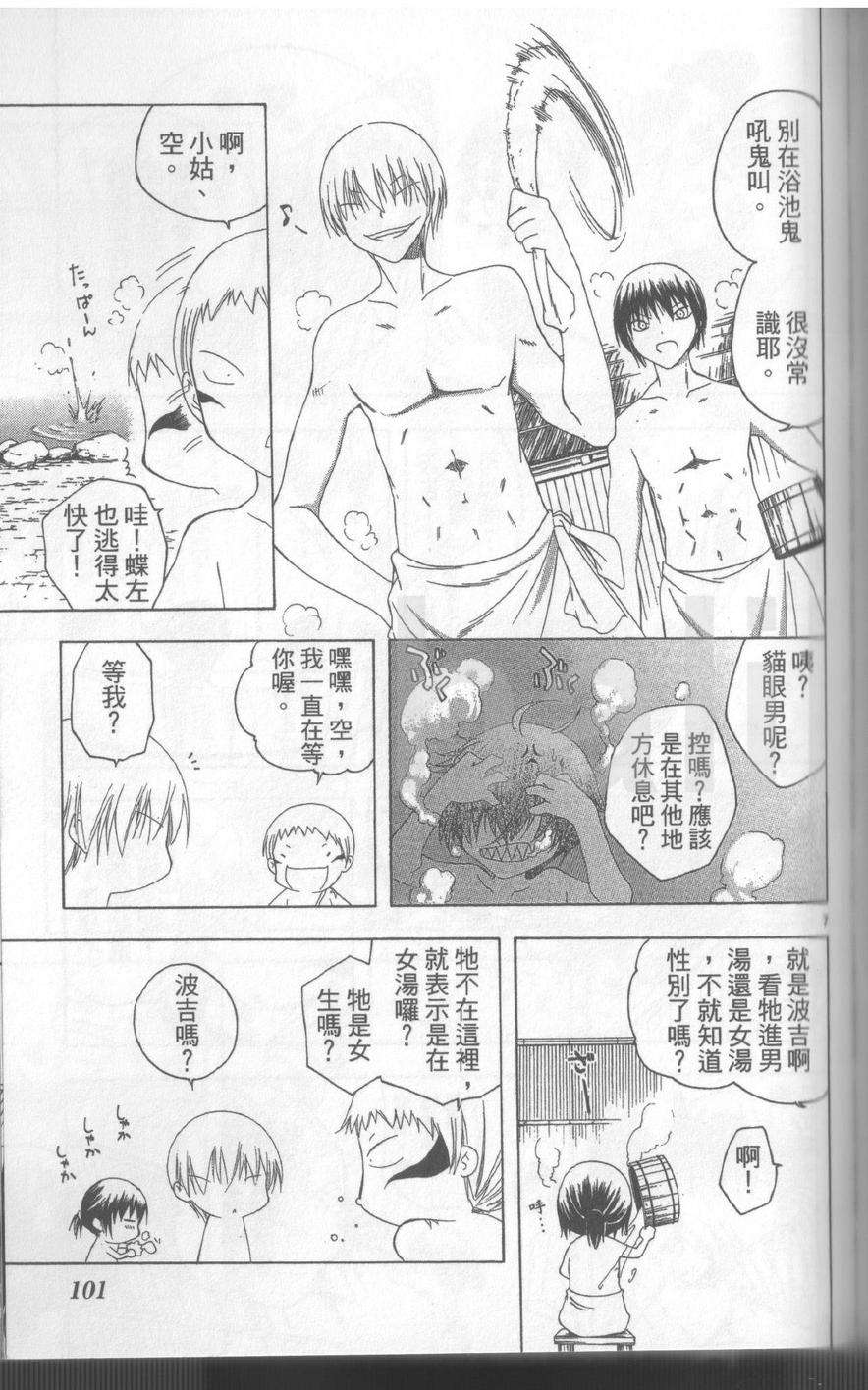 第101页