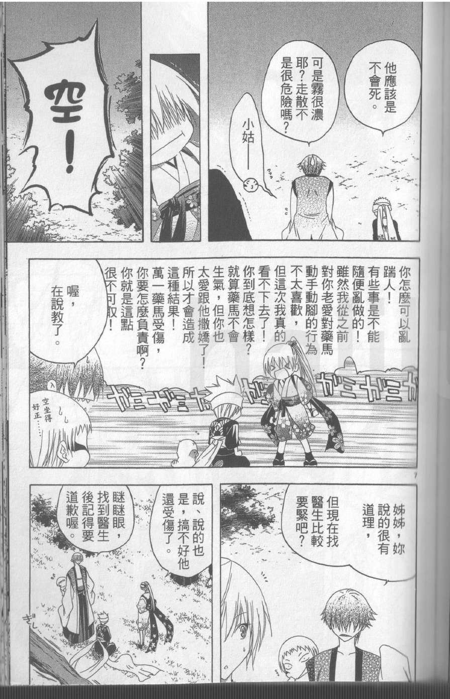 第119页