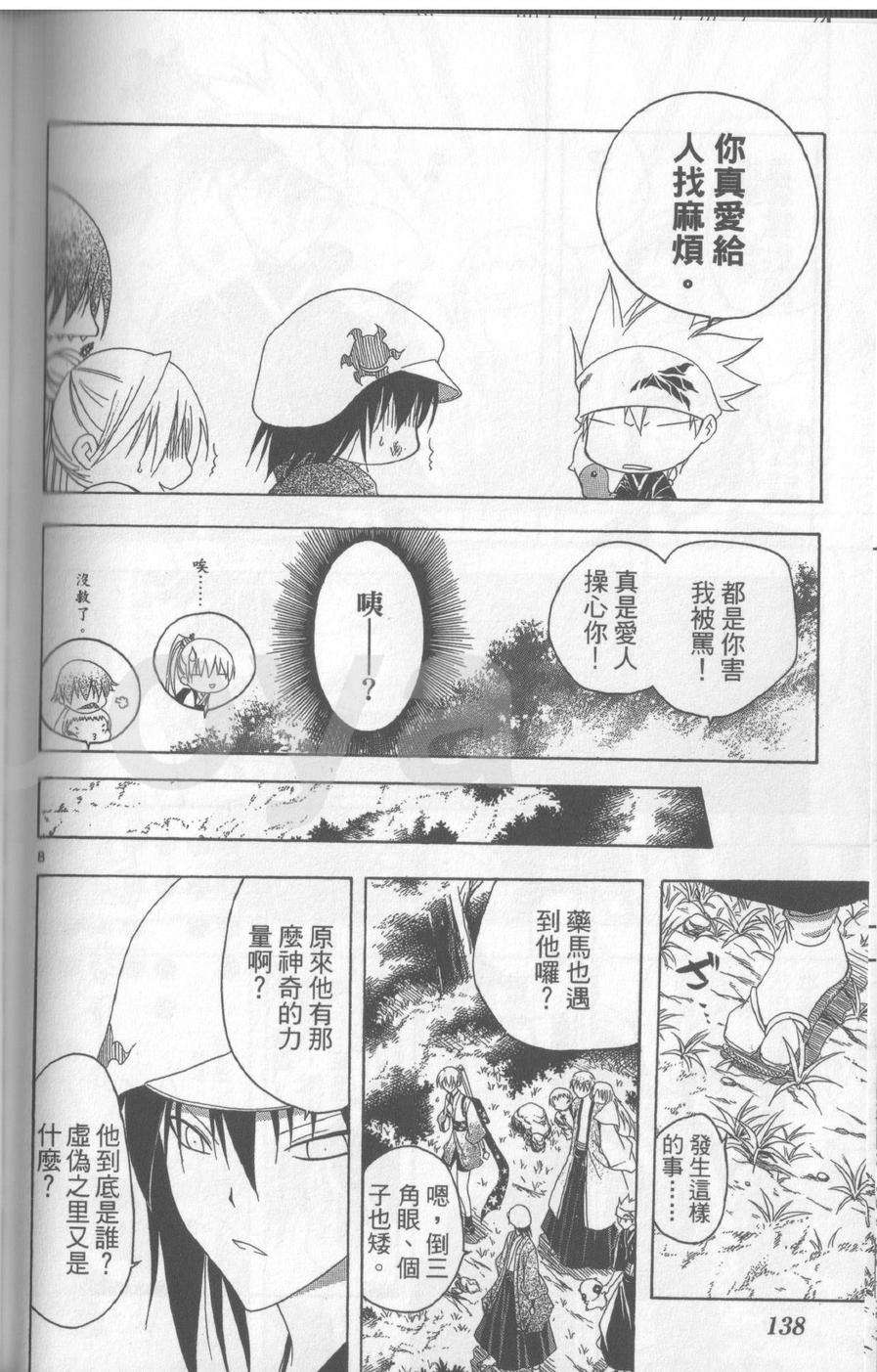第138页