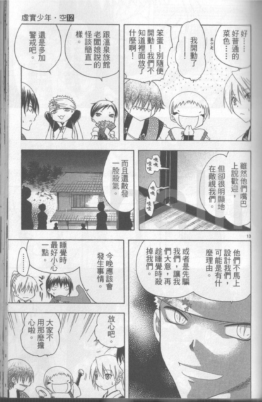 第143页