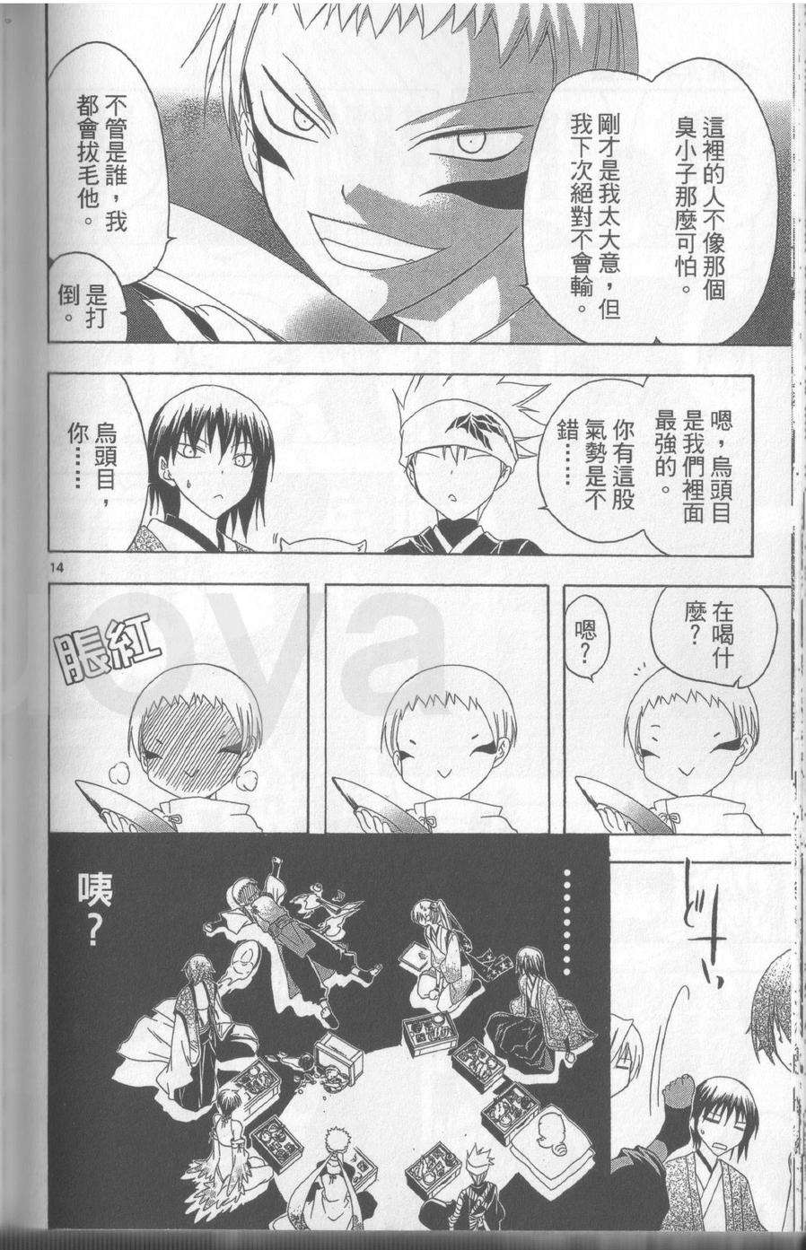 第144页