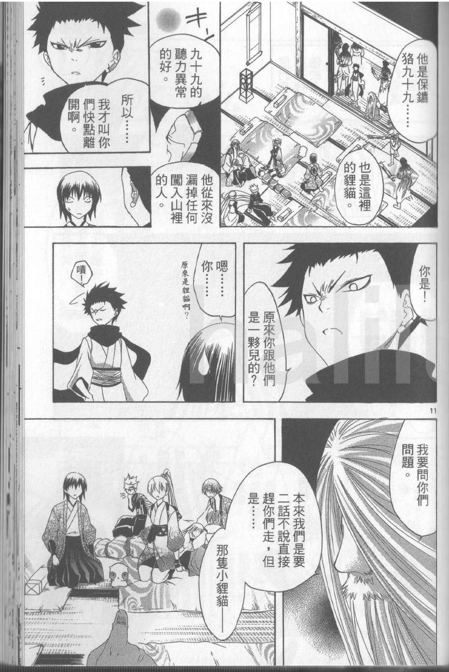 第159页