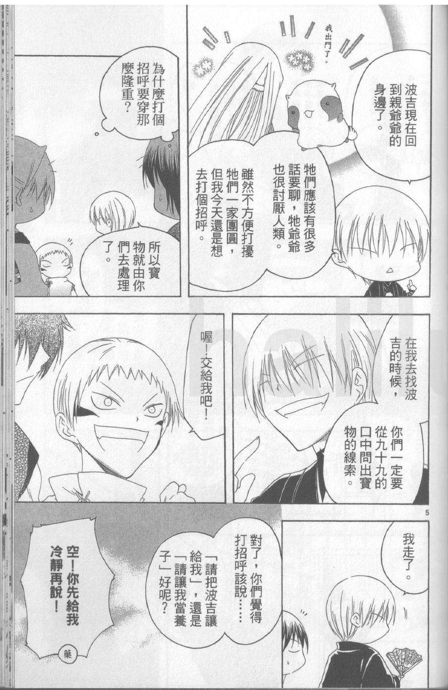 第171页