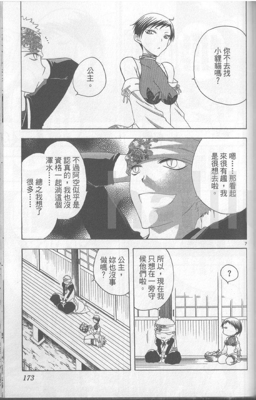 第173页