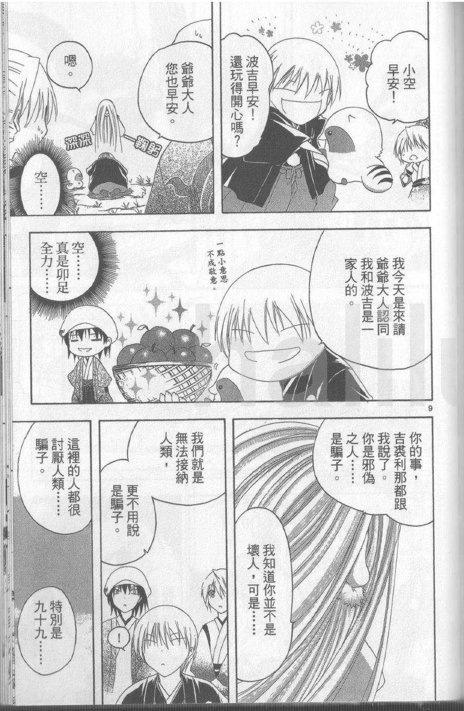 第175页