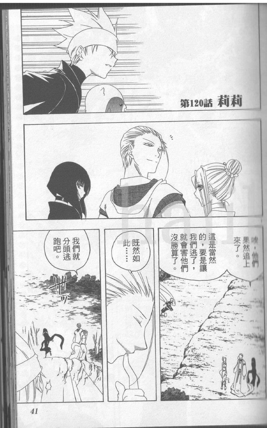 第41页