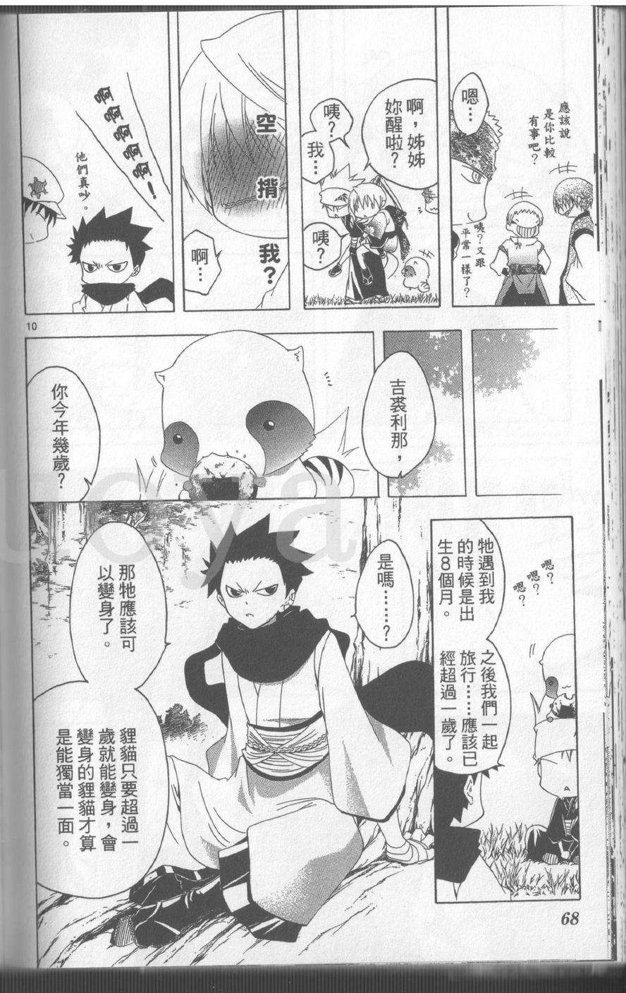 第68页
