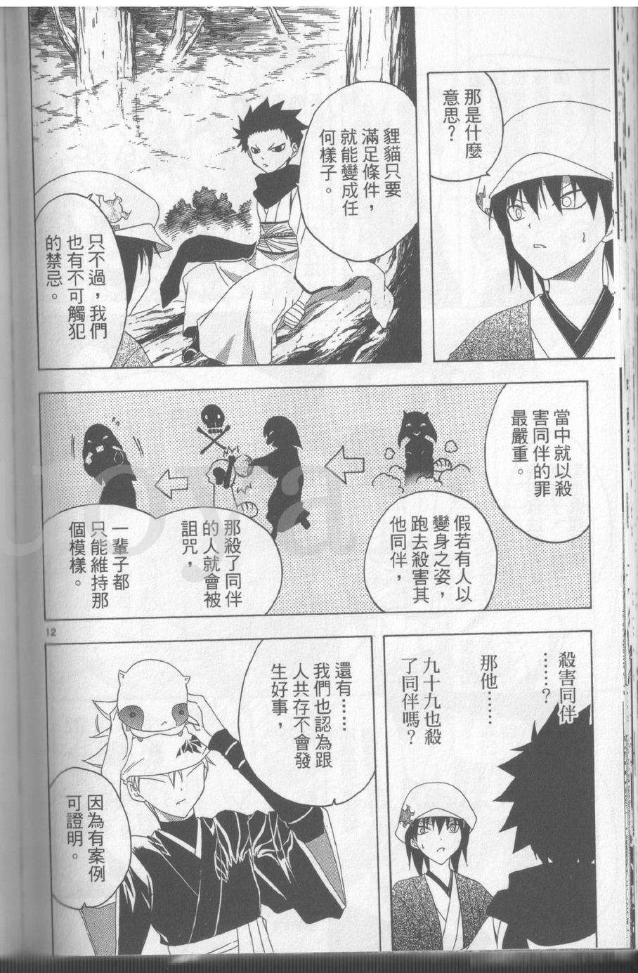 第70页
