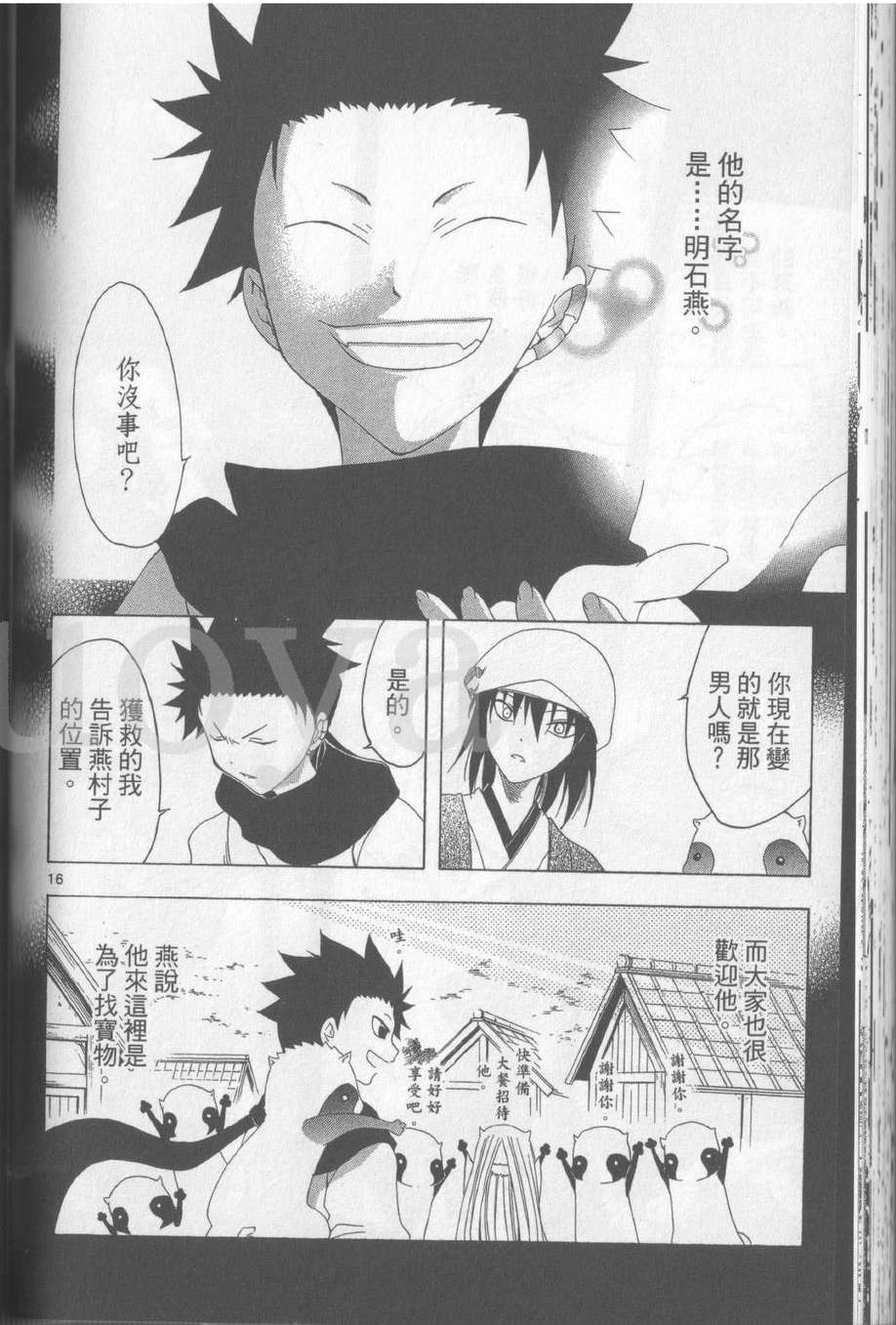 第74页