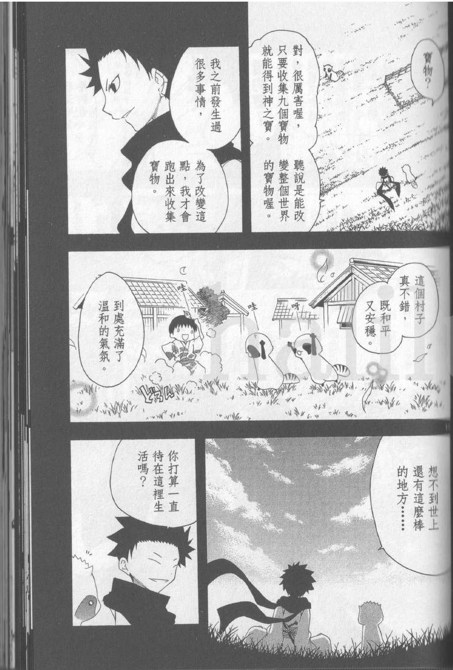 第75页