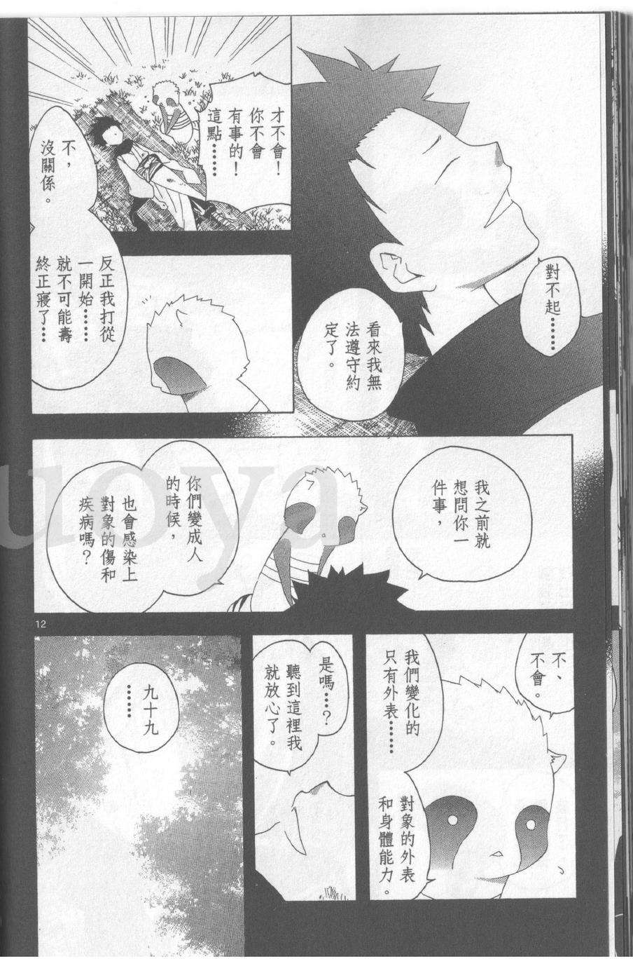 第107页