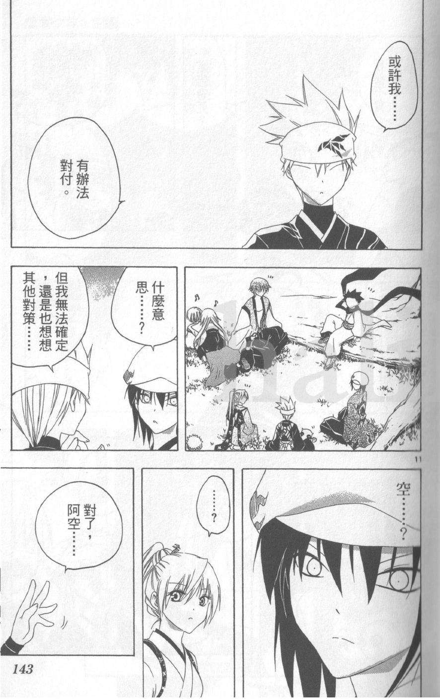 第144页