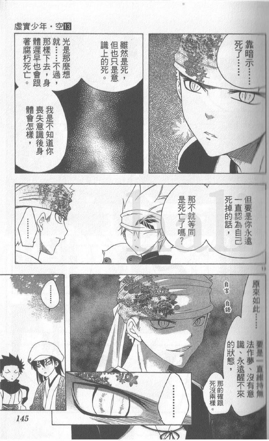 第146页