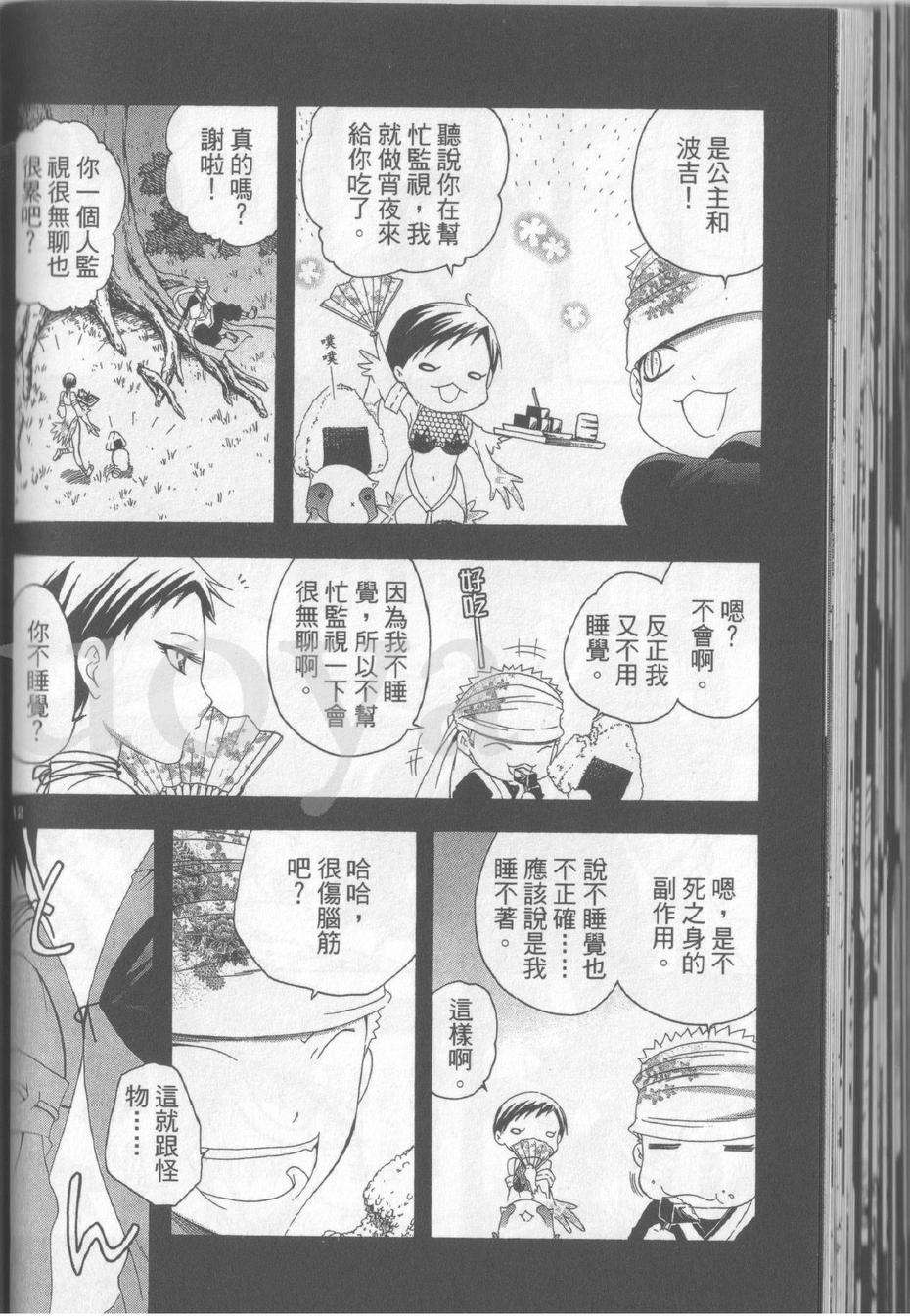 第163页
