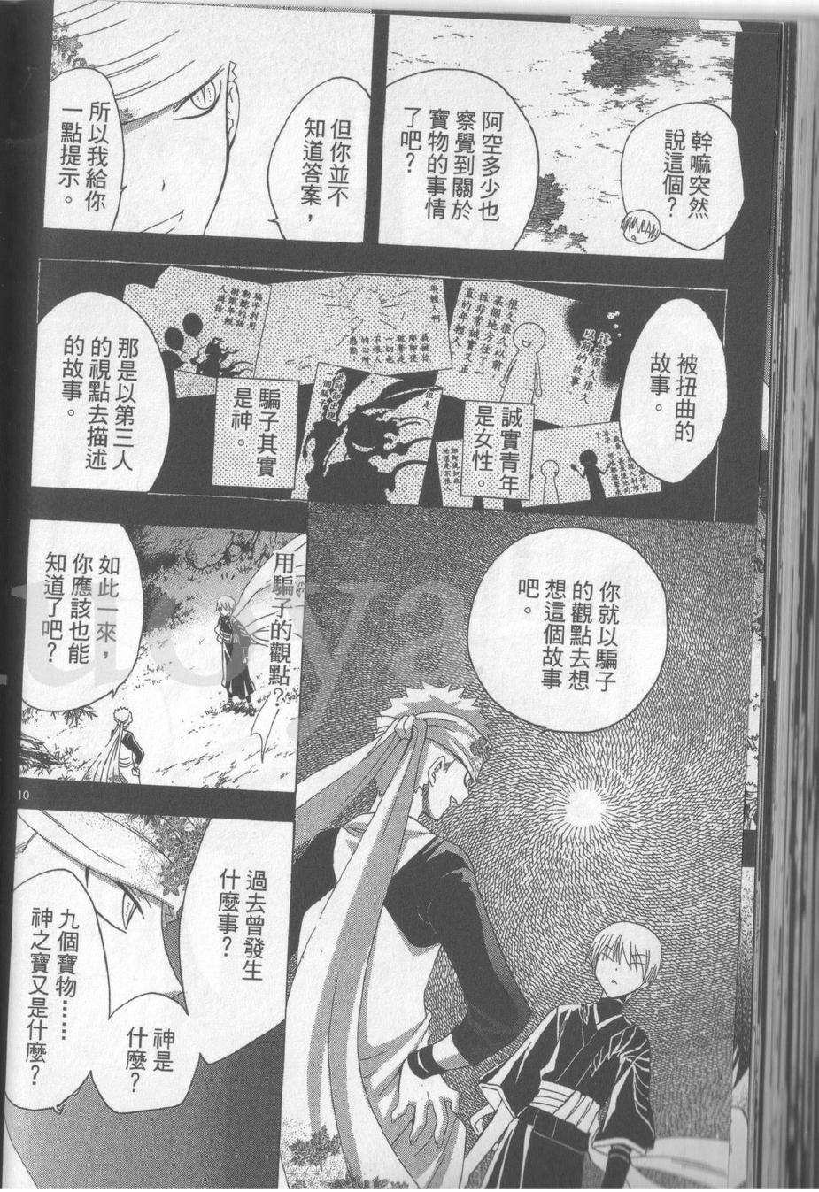 第179页