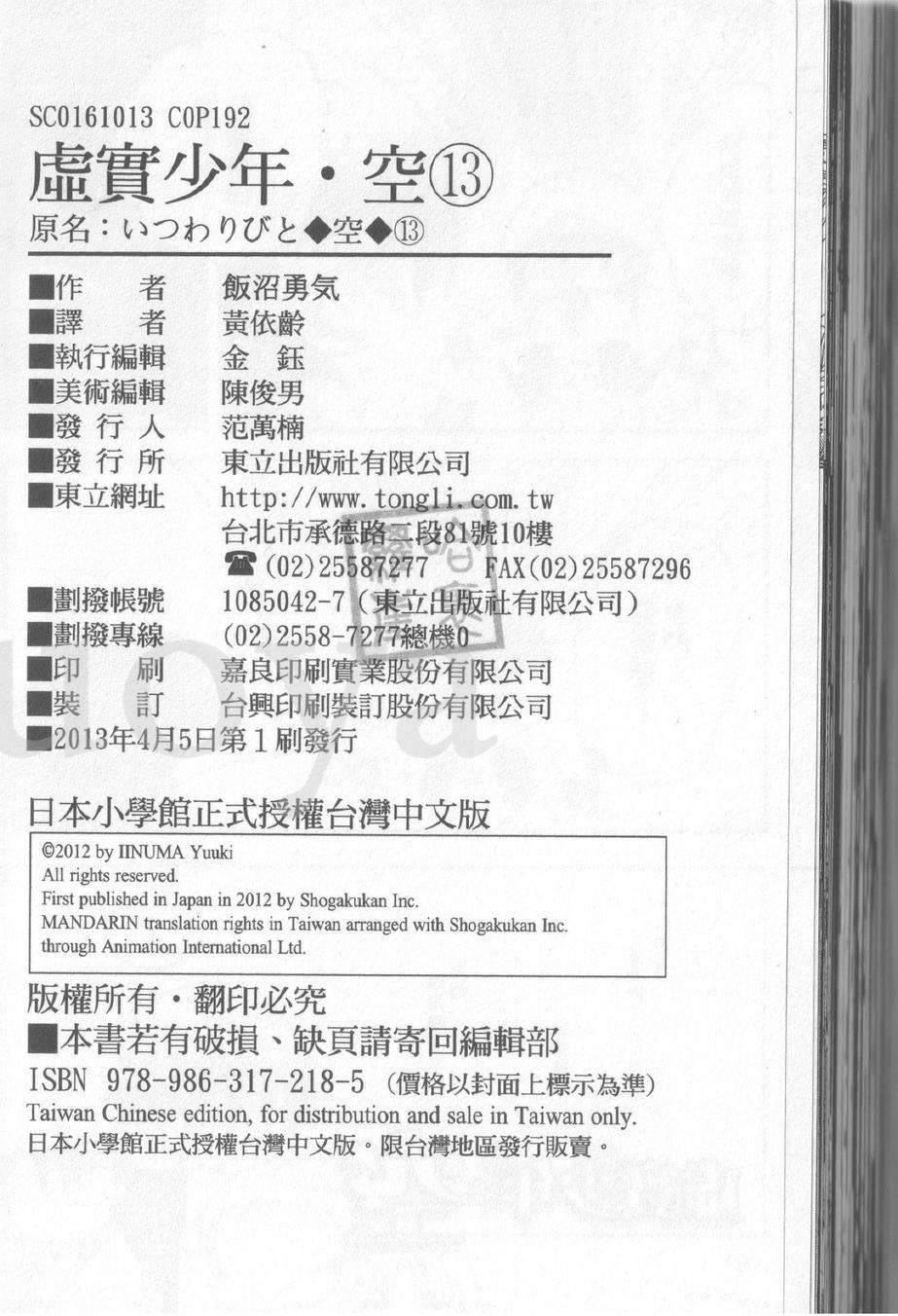 第193页