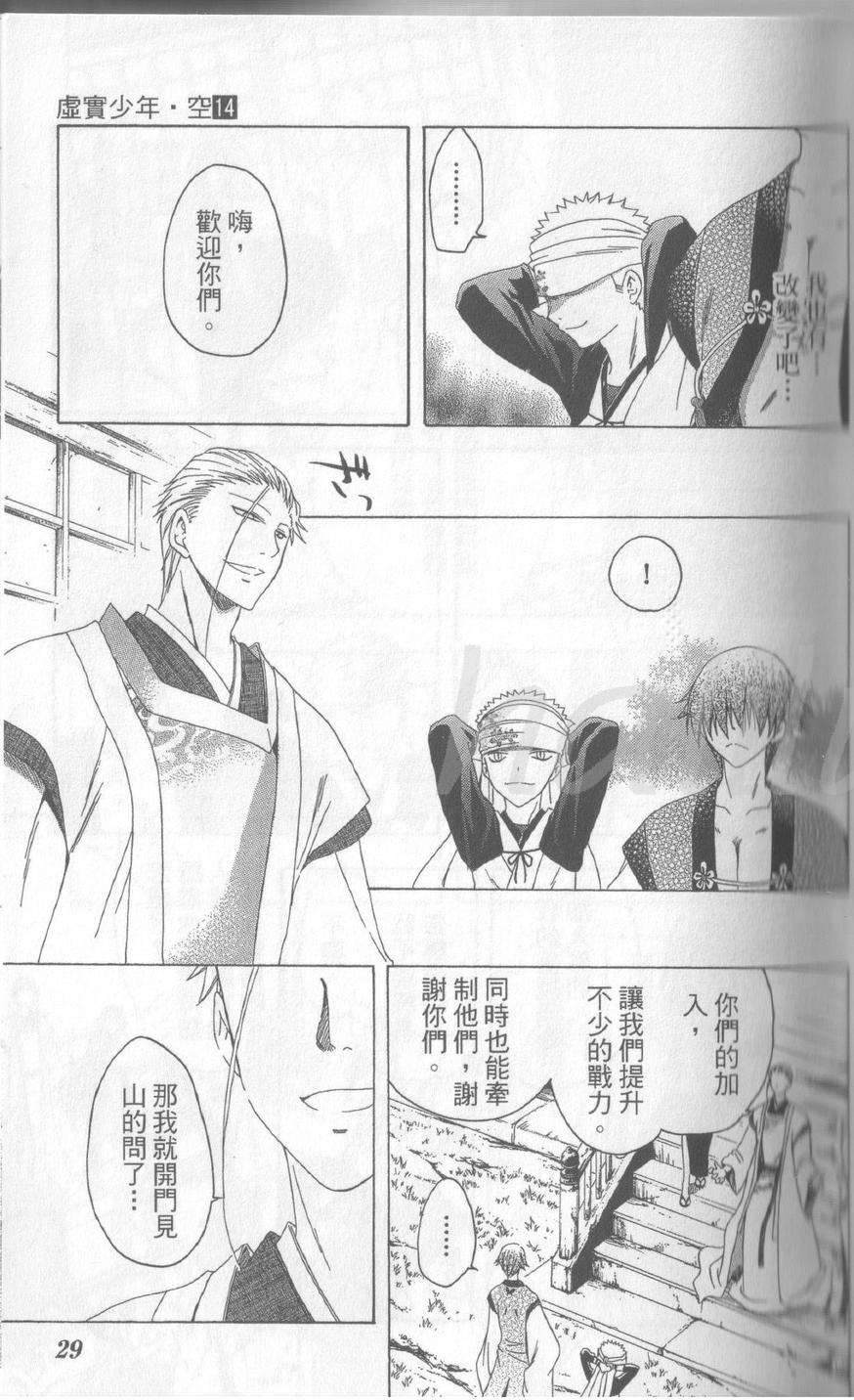 第29页