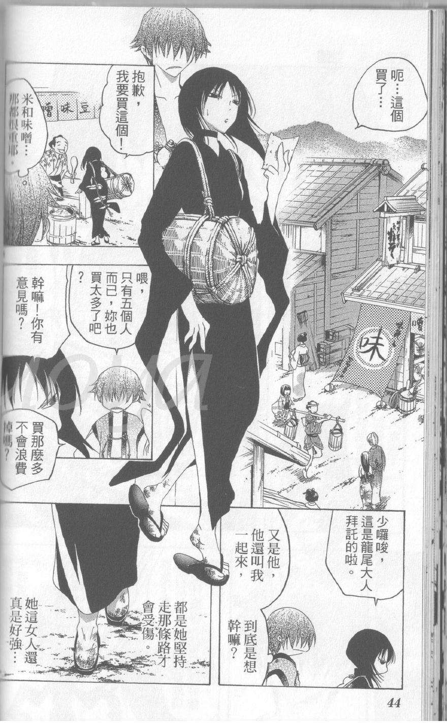 第44页