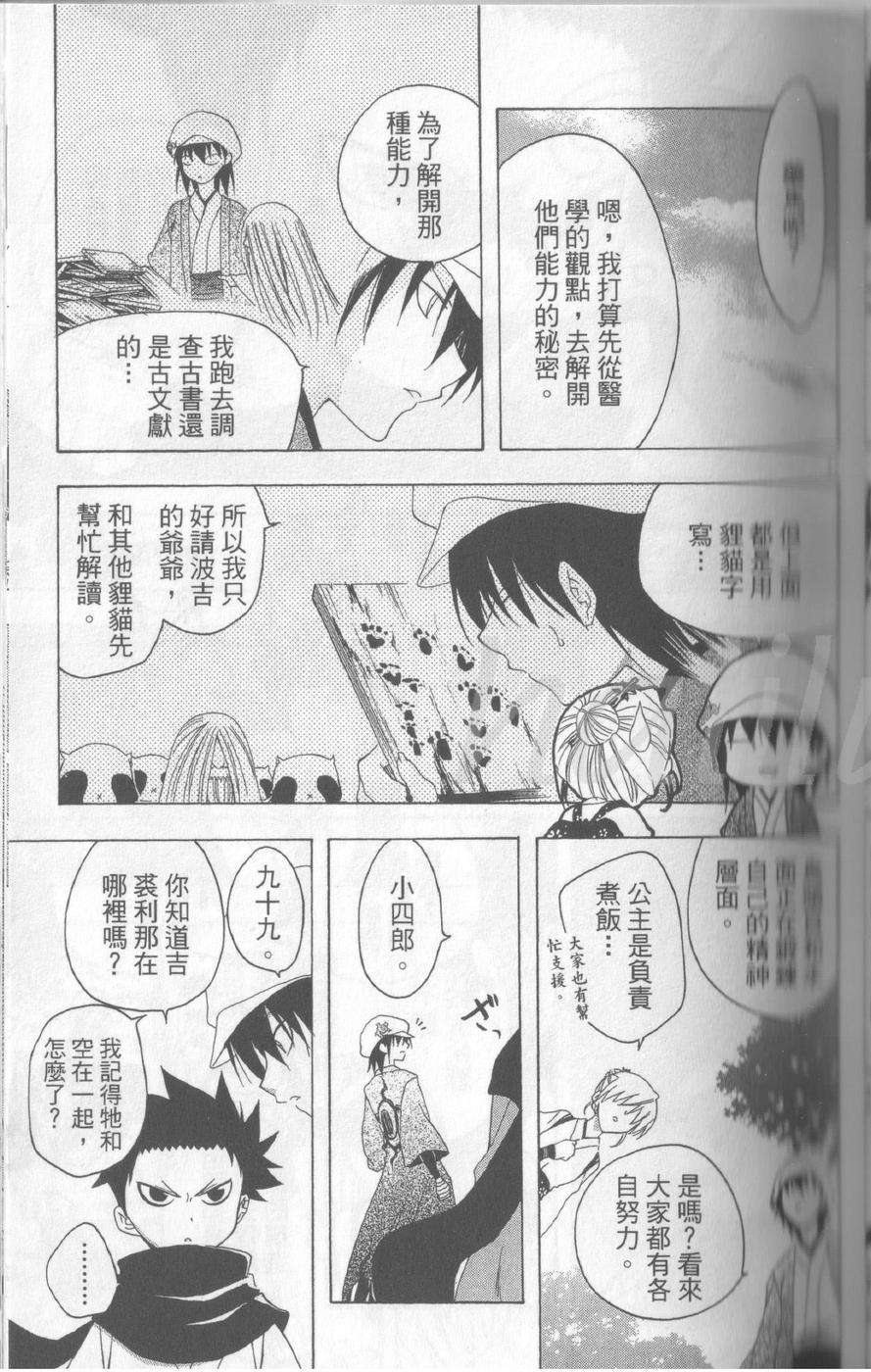 第67页