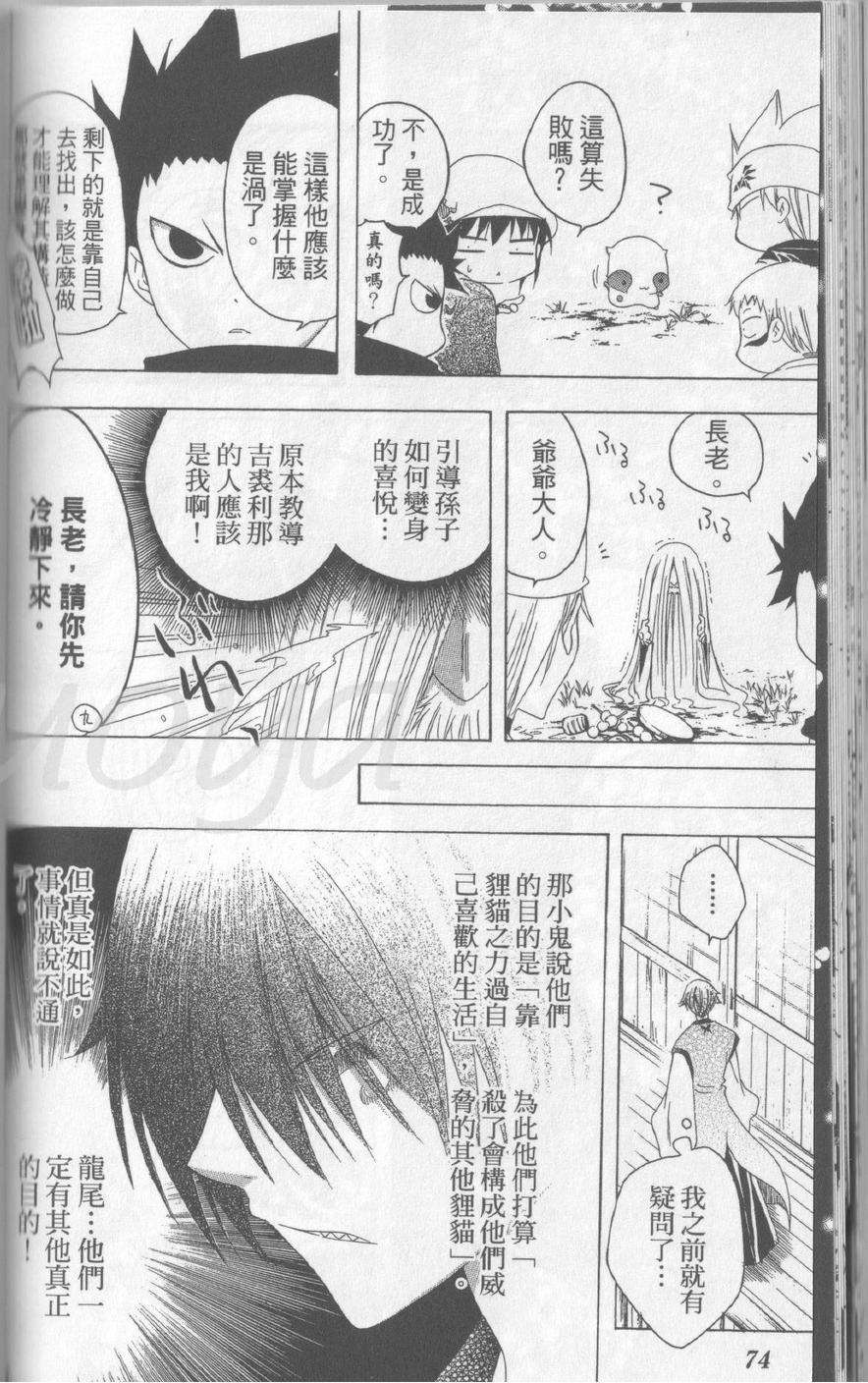 第74页