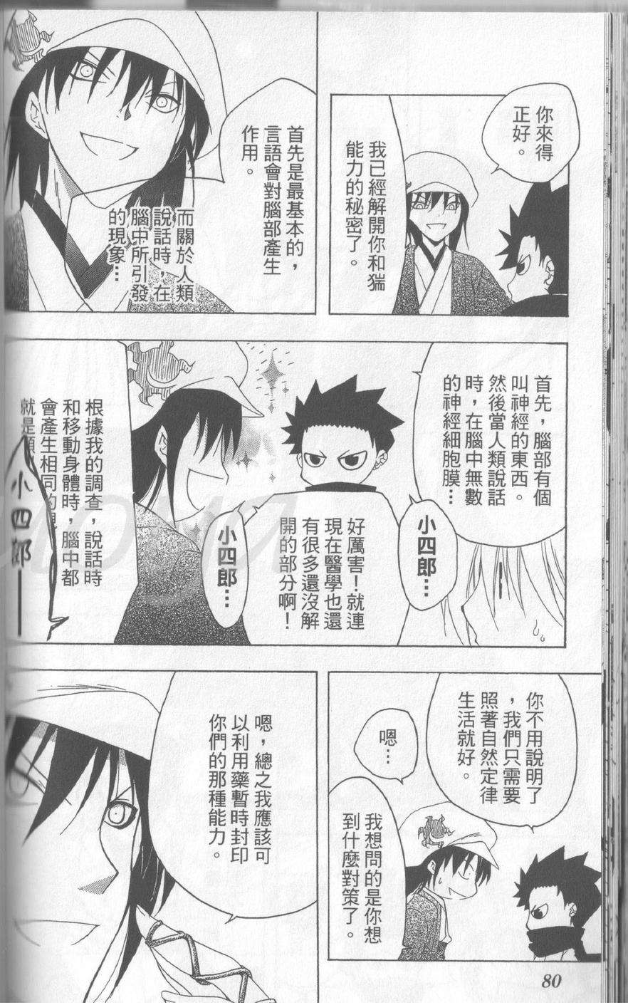 第80页