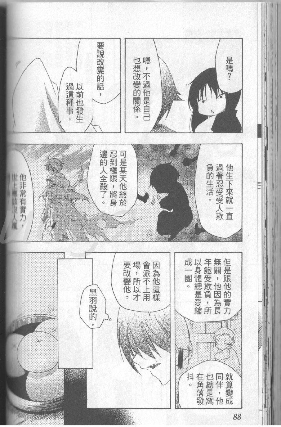 第88页