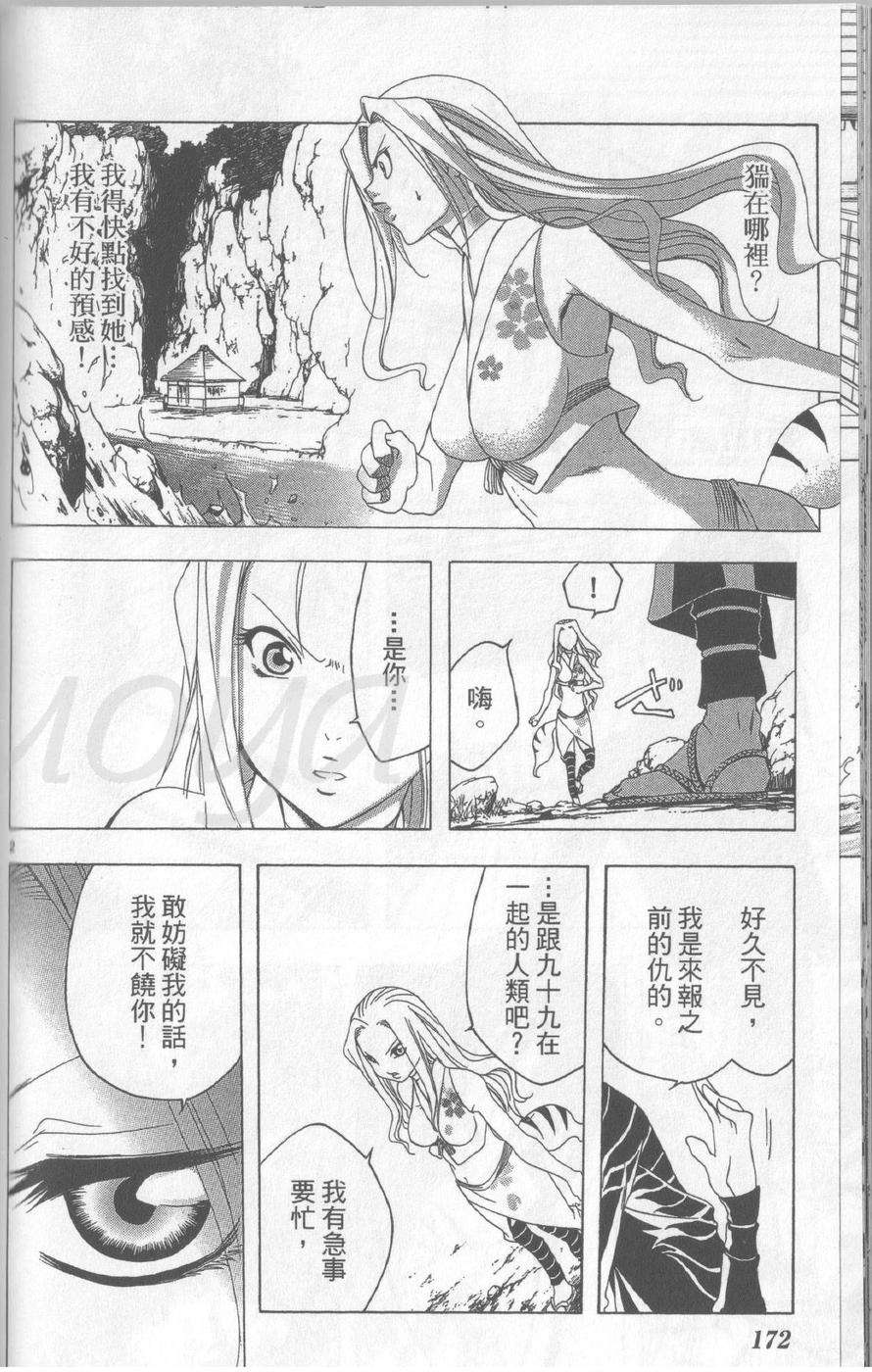 第171页