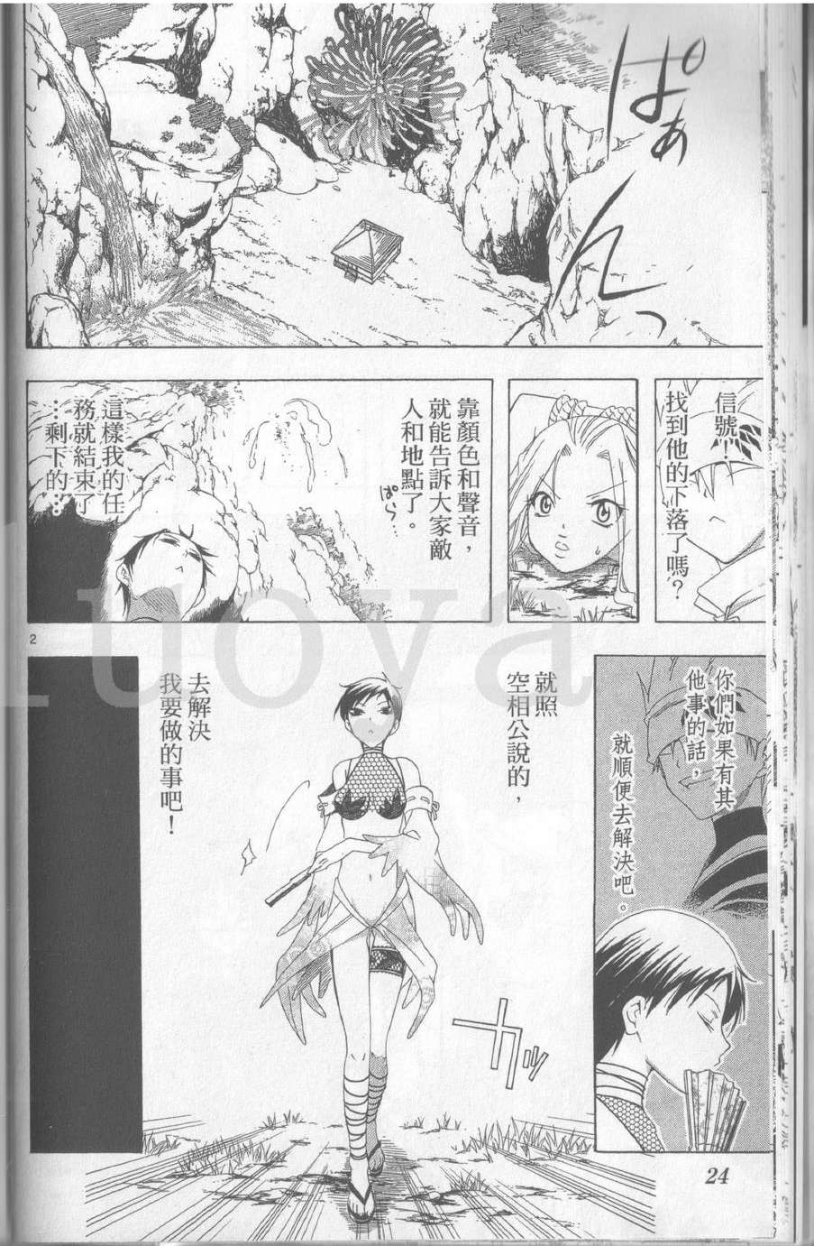 第24页