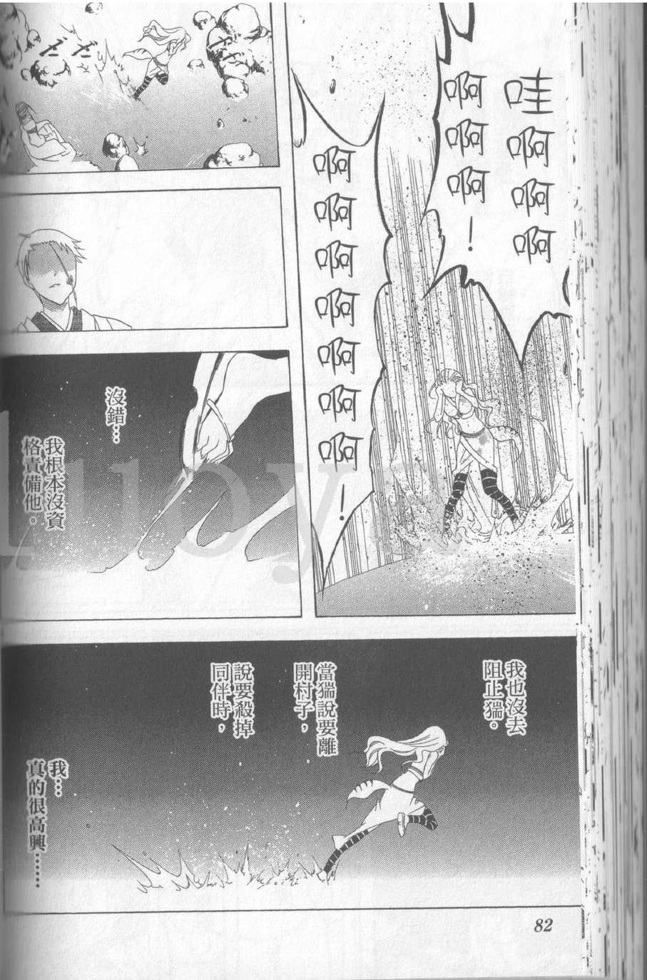 第82页