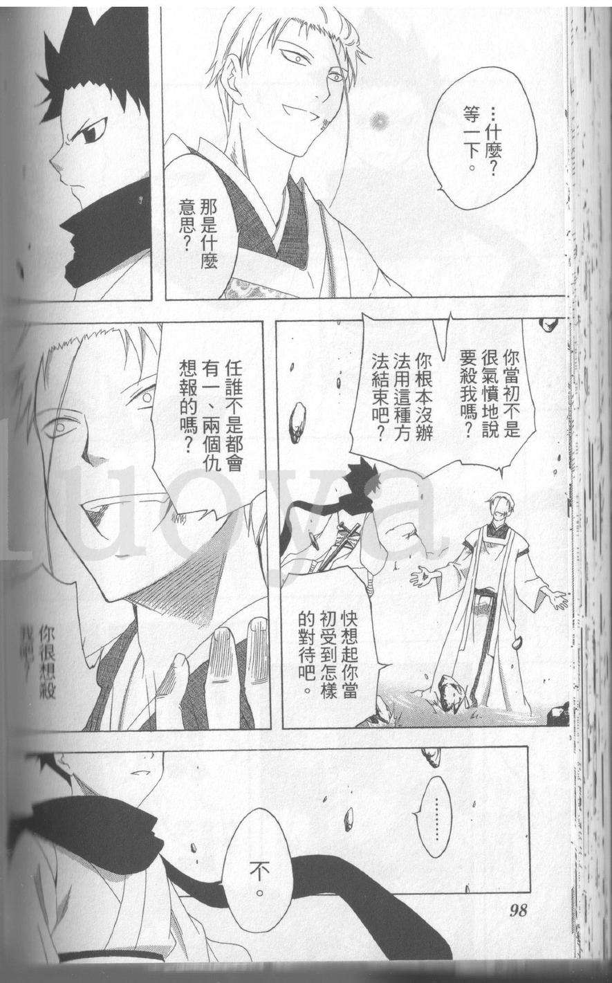 第98页