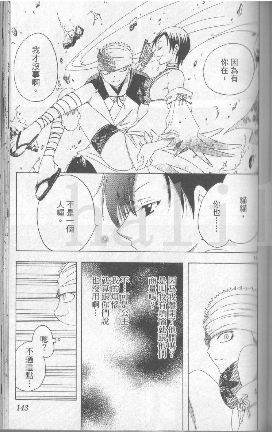 第143页