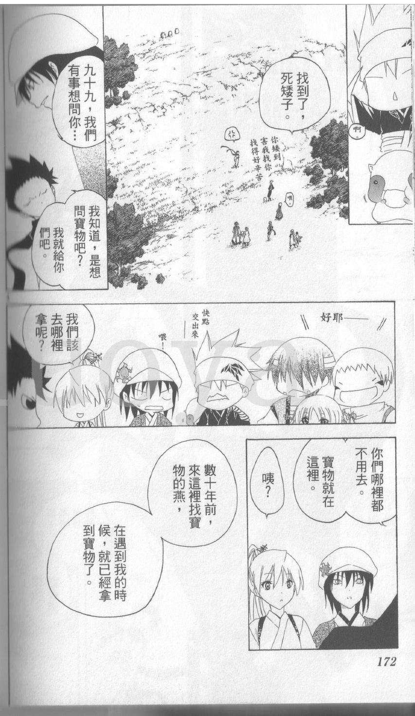 第172页