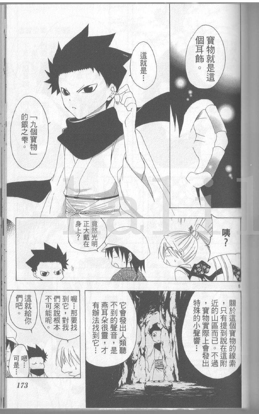 第173页